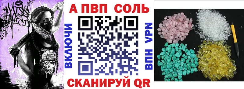 A PVP Crystall  купить наркотики сайты  Новоалтайск 