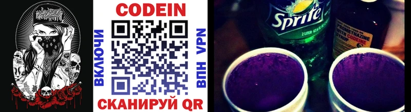 Кодеин напиток Lean (лин) Новоалтайск