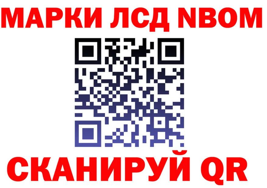 Марки NBOMe 1,8мг сайт darknet OMG Новоалтайск